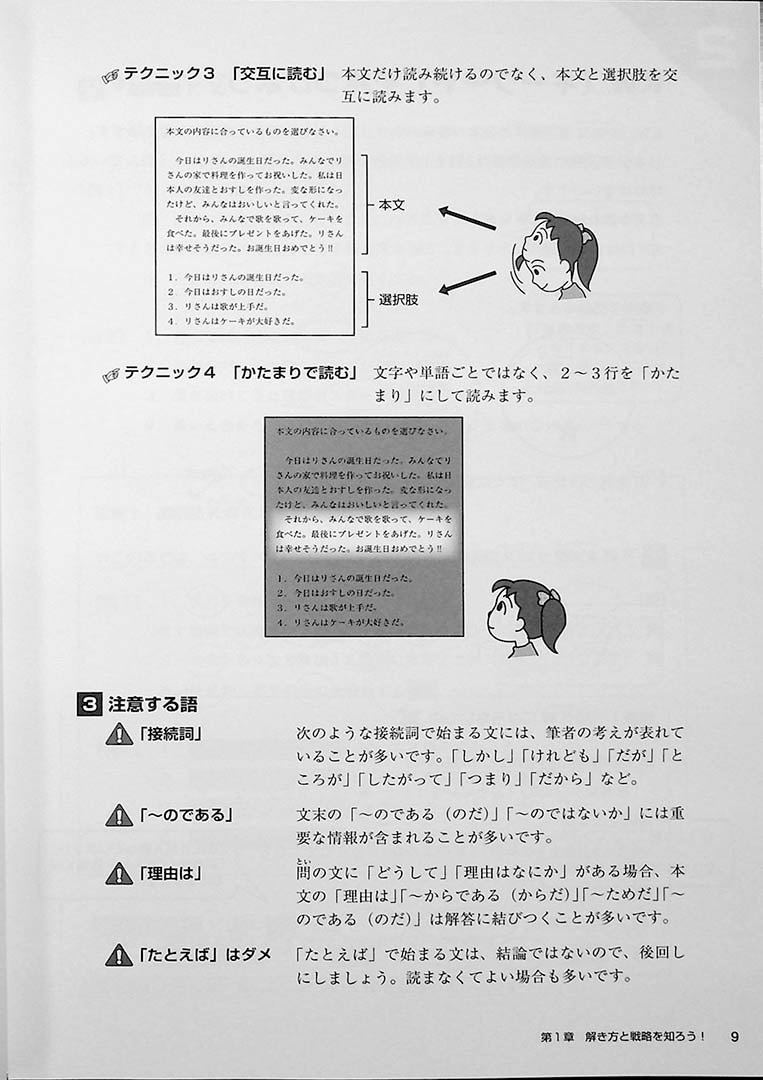 High Level Eju Preparation Textbook Reading Comprehension Omg Japan