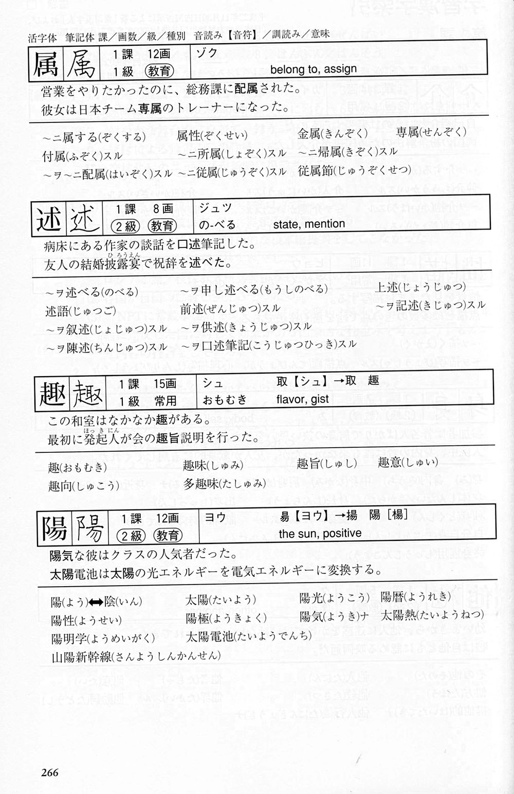 Intermediate Kanji Book Vol 2 1000 Kanji Omg Japan