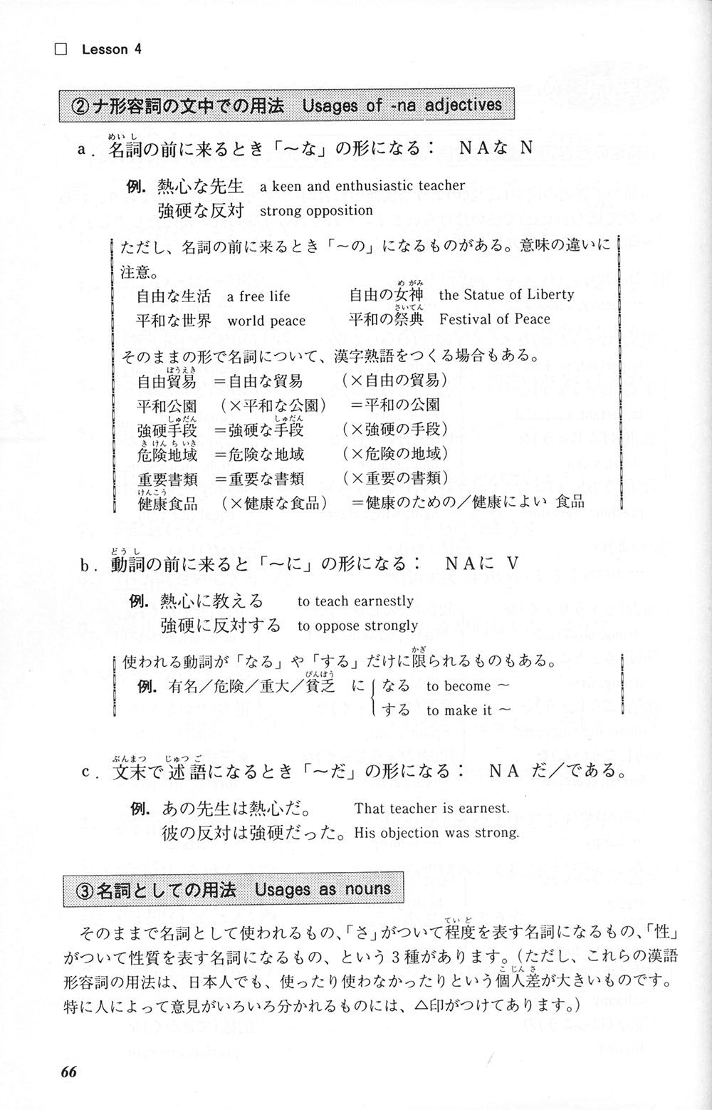 Intermediate Kanji Book Vol 1 1000 Kanji Omg Japan
