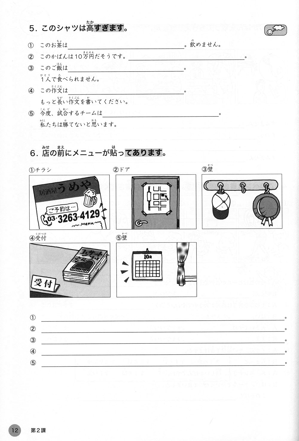 Dekiru Nihongo Beginner Intermediate My Grammar Note Watashi No Bunp Omg Japan