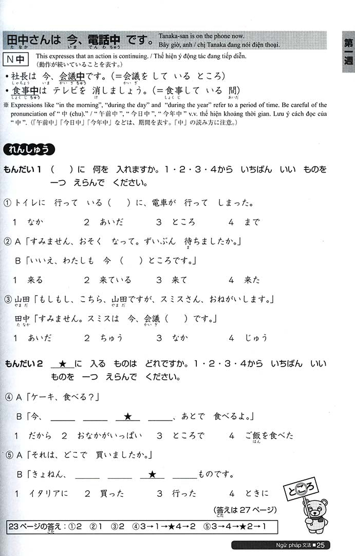 minna no nihongo n4 grammar pdf