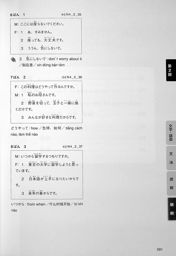 jlpt n5 test