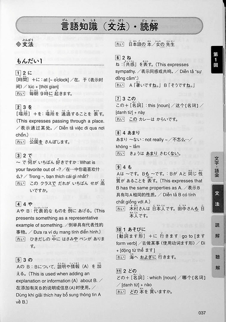 jlpt n5 reading practice