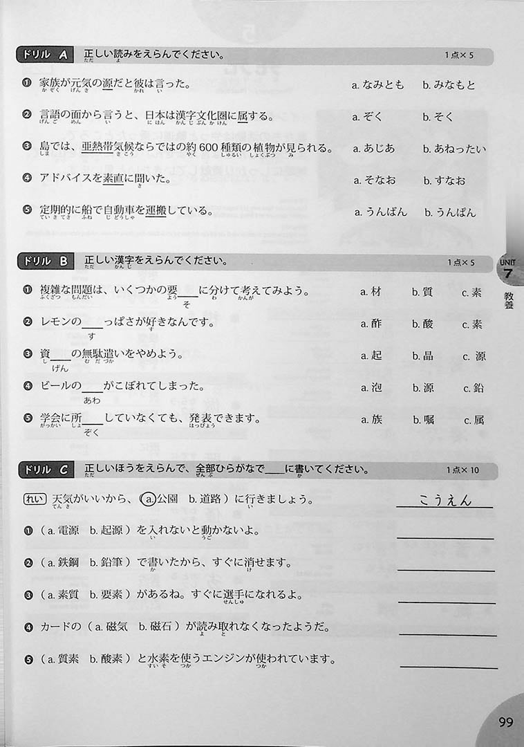 Jlpt Preparation Book Speed Master Quick Mastery Of N1 Kanji Omg Japan