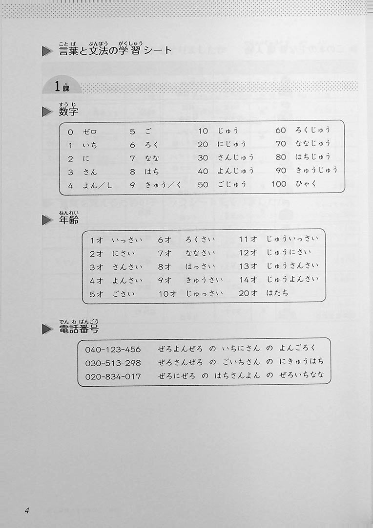 Japanese Junior High School School Life Omg Japan