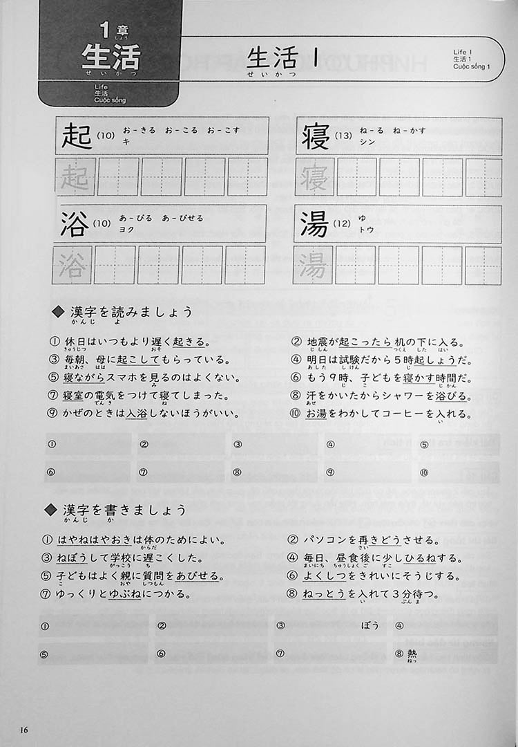 Mastering Kanji Guide To Jlpt N3 Kanji Omg Japan