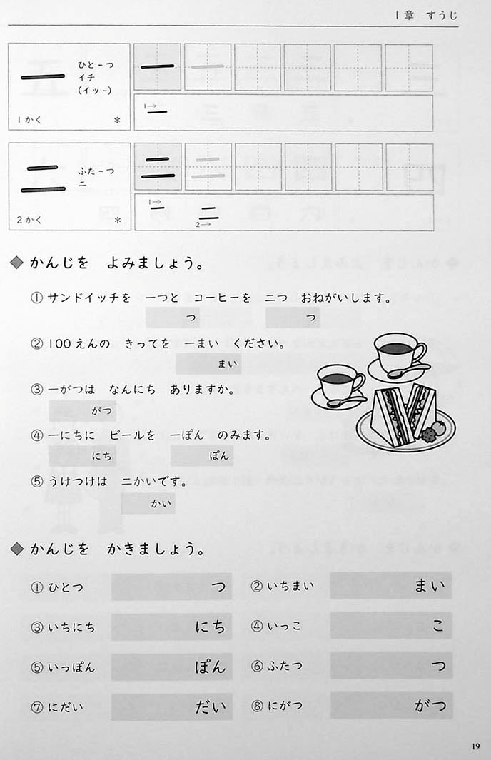 kanji jlpt n5 test