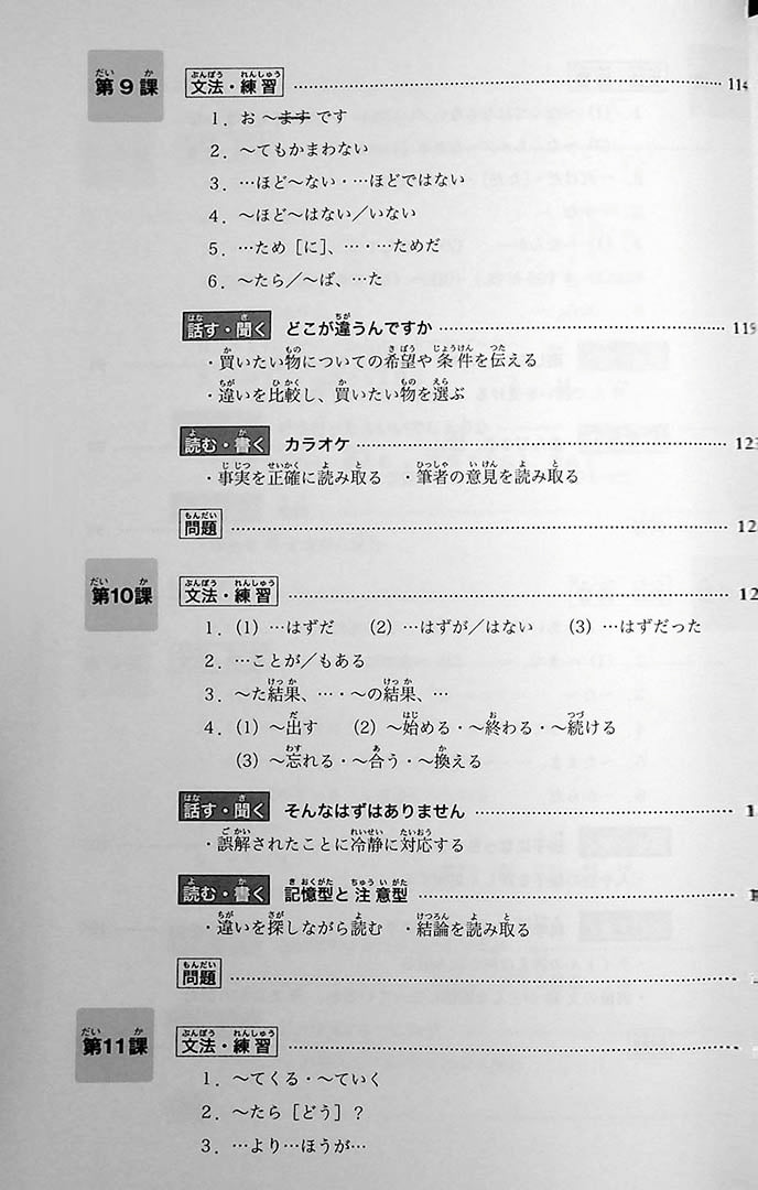 Minna No Nihongo Chukyu 1 Intermediate Main Textbook Omg Japan