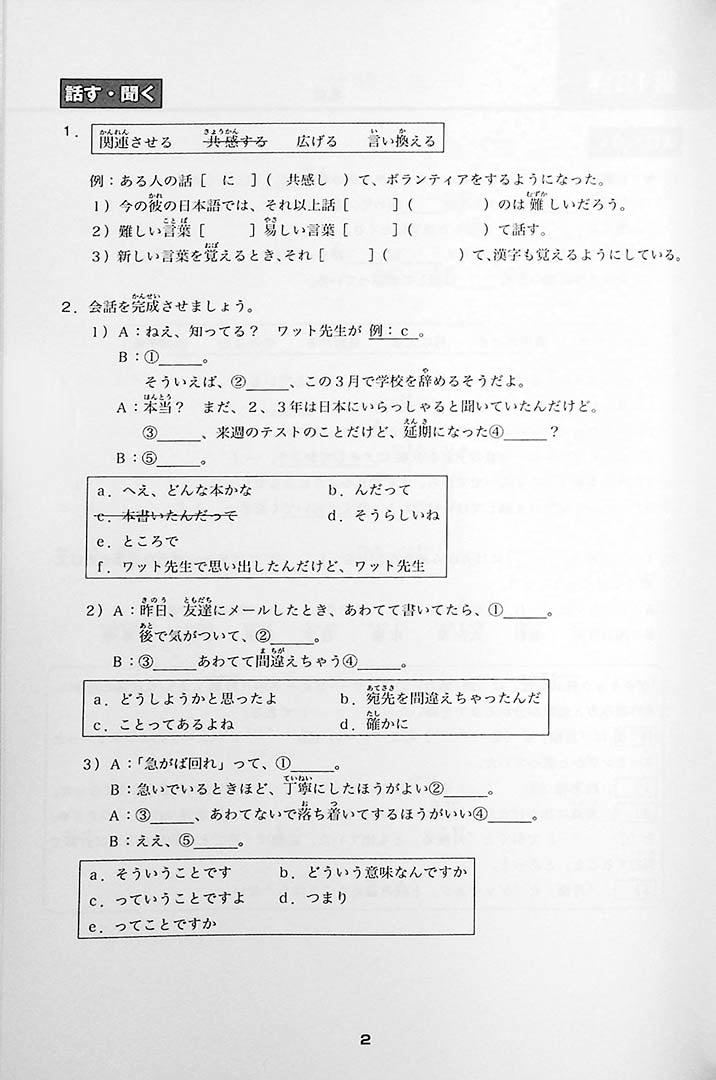 minna no nihongo chukyu vocabulary