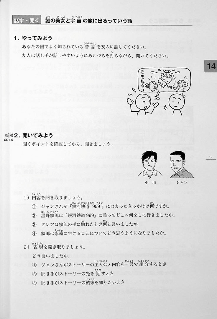 Minna No Nihongo Chukyu 2 Honsatsu Textbook Omg Japan