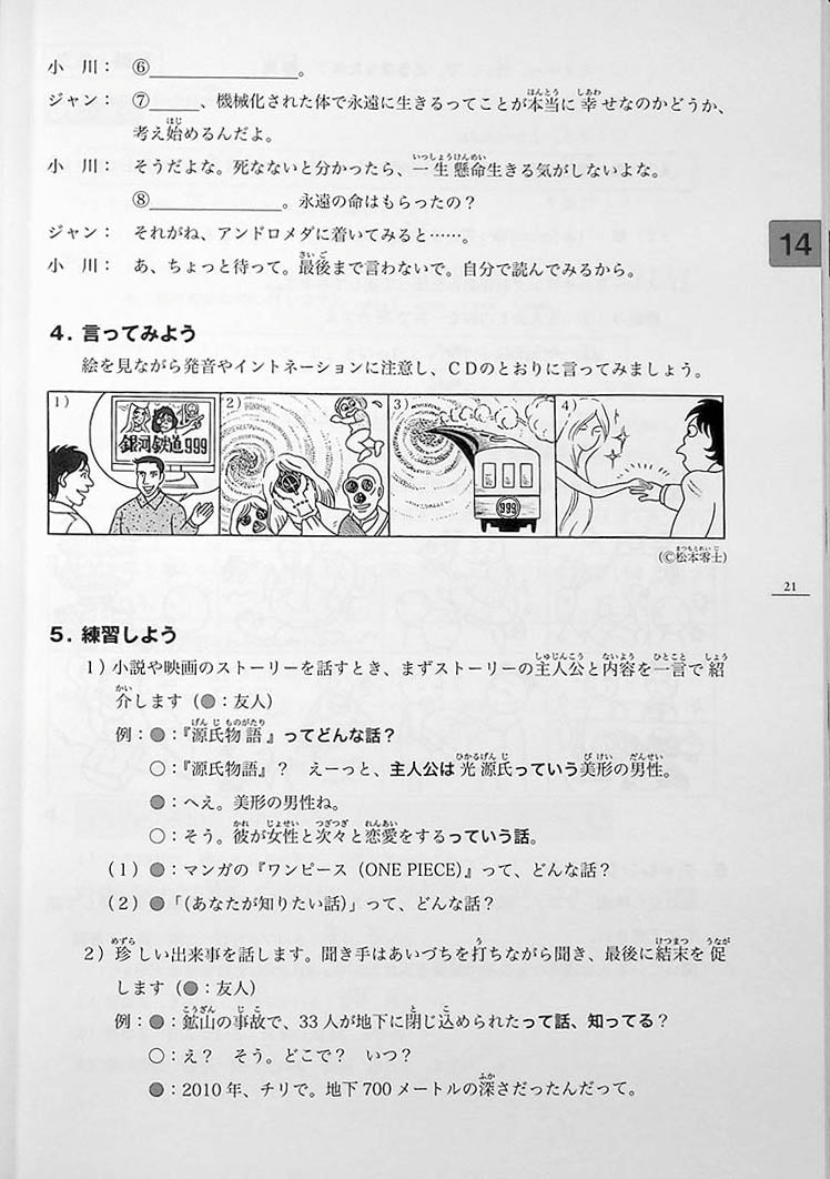 minna no nihongo intermediate 2