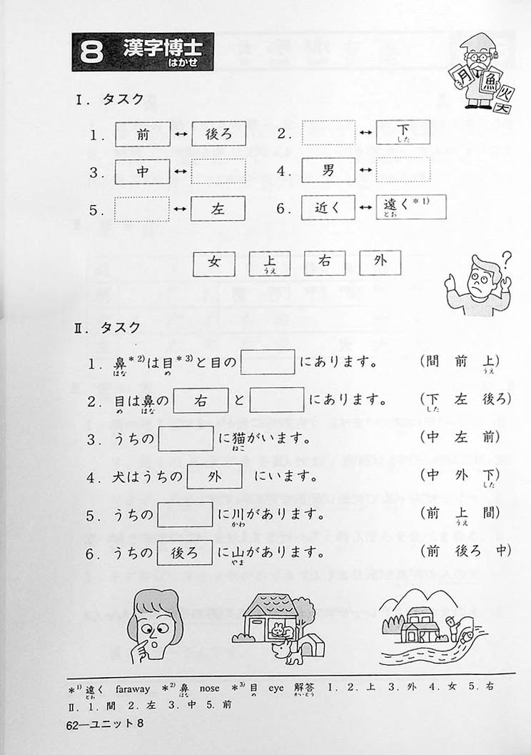 libro de minna no nihongo 1 pdf