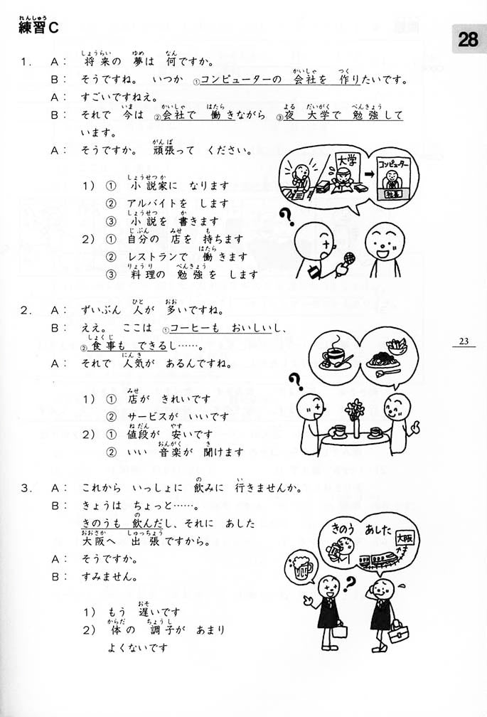 minna no nihongo textbook