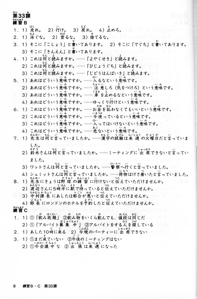 Minna No Nihongo Shokyu 2 Honsatsu Textbook Omg Japan