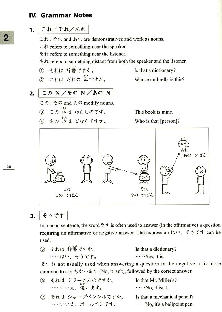 Minna No Nihongo Shokyu 1 Translation Grammatical Notes Omg Japan