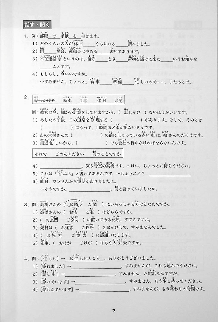 minna no nihongo intermediate pdf