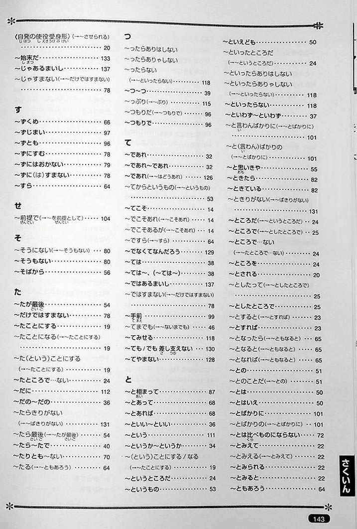 Nihongo So Matome Jlpt N1 Grammar Omg Japan