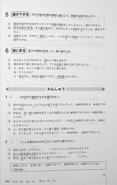 Nihongo Vocabulary Drills Kanyoku Jukugo Idioms Common Phrases Omg Japan