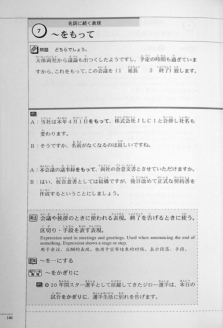 The Preparatory Course For The Jlpt N1 Grammar Kanji And Vocabulary Omg Japan