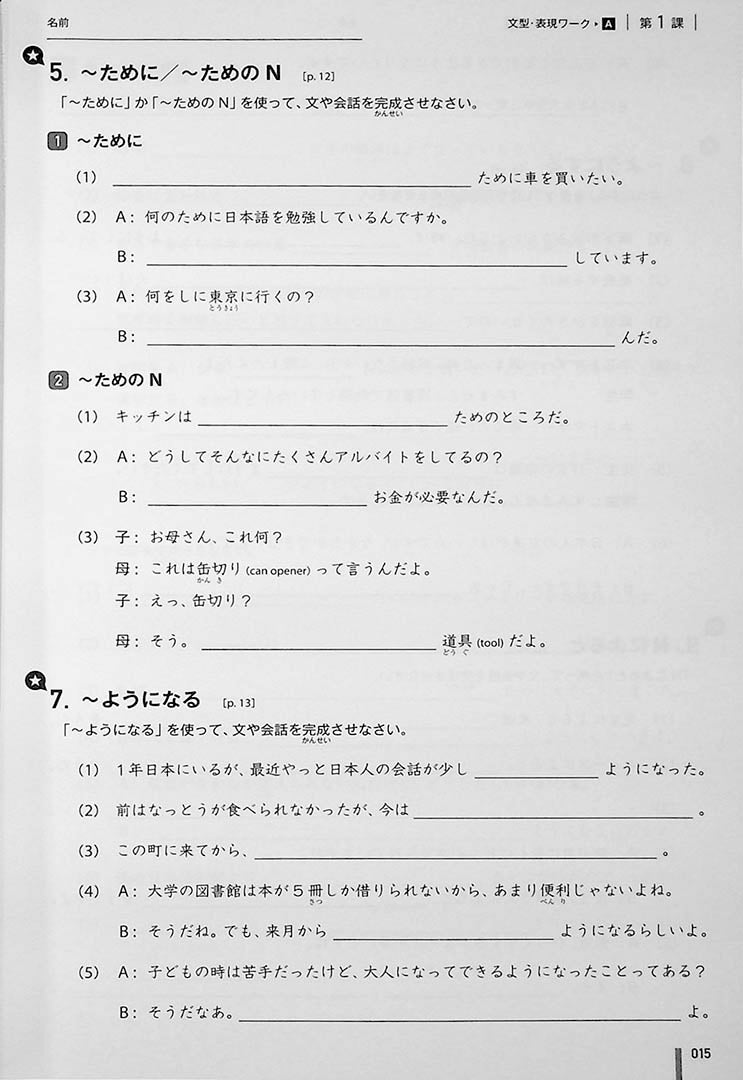 Quartet Intermediate Japanese Across The Four Language Skills Workboo Omg Japan