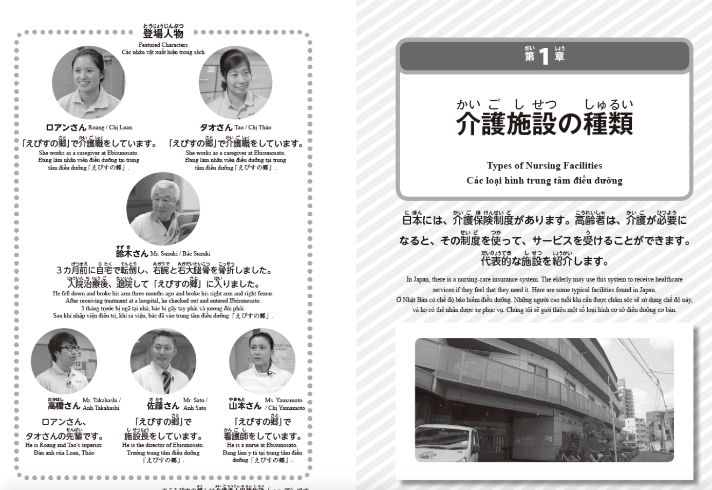 Nursing Caregiving Japanese For Beginners N4 Vol 2 Omg Japan