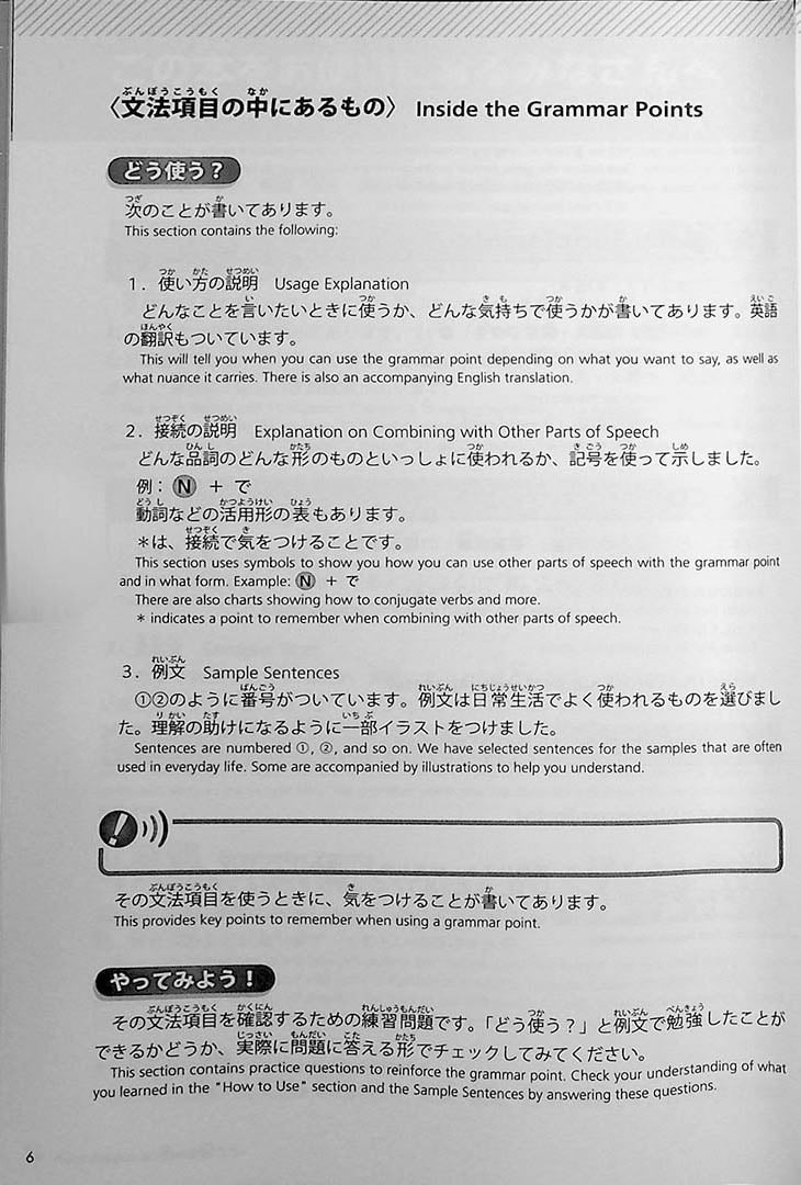 Try Japanese Language Proficiency Test N4 Omg Japan