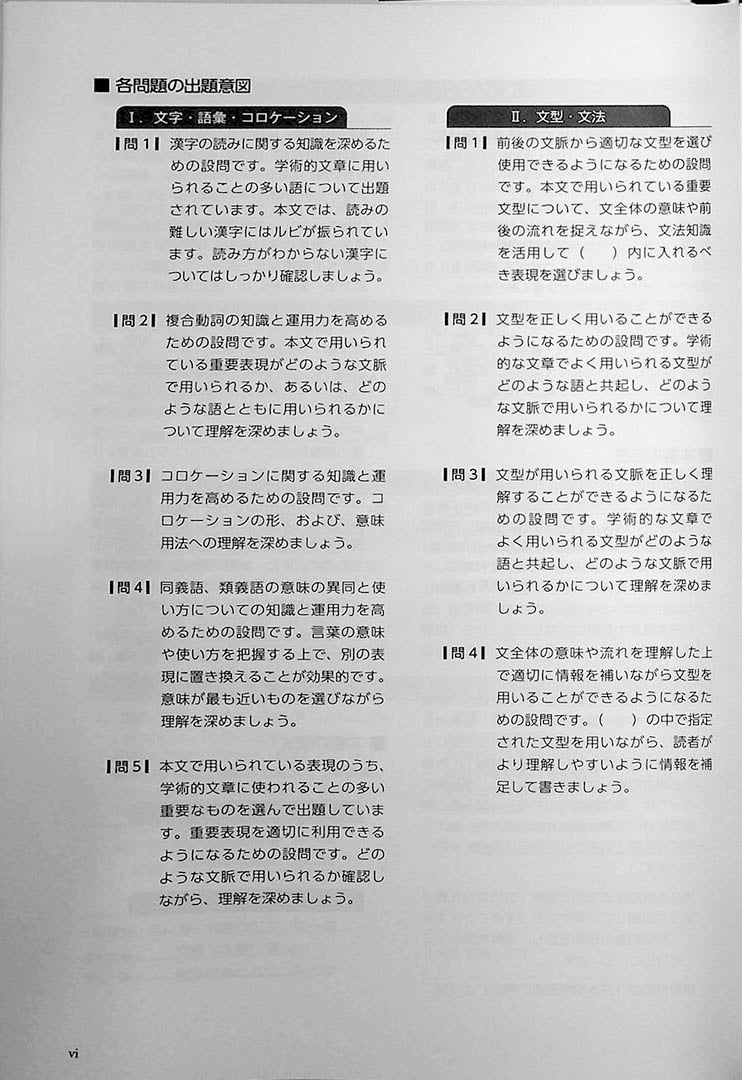 Understanding Japan Understanding Japanese A Practical Guide For Le Omg Japan