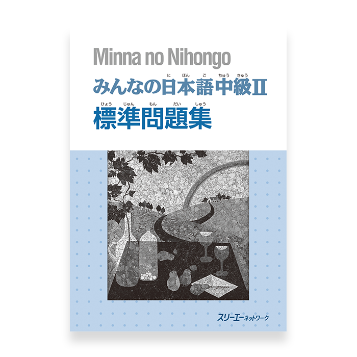 Minna No Nihongo Chukyu 2 Hyojun Mondaishu Workbook Omg Japan