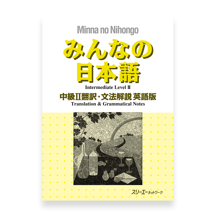 Minna No Nihongo Chukyu 2 Translation Grammatical Notes Available I Omg Japan