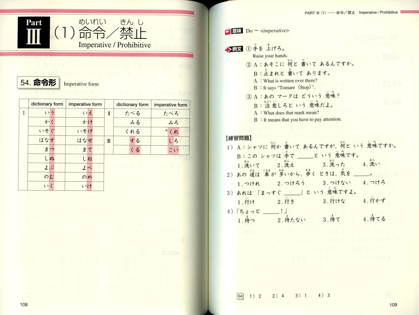 do-it-yourself-beginner-level-japanese-grammar-review-by-mie-shigeno