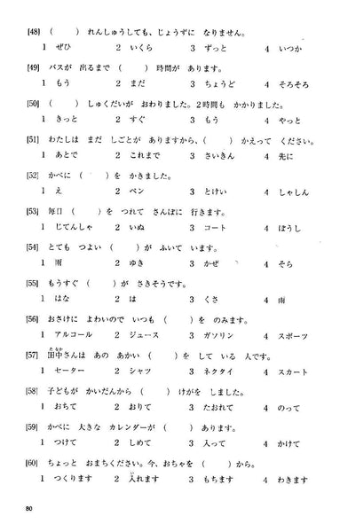 testing jlpt n5 in portland