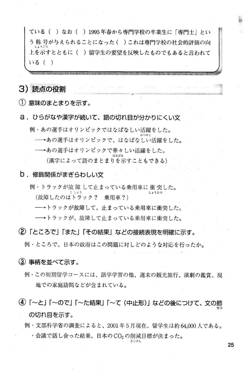 japanese for essay