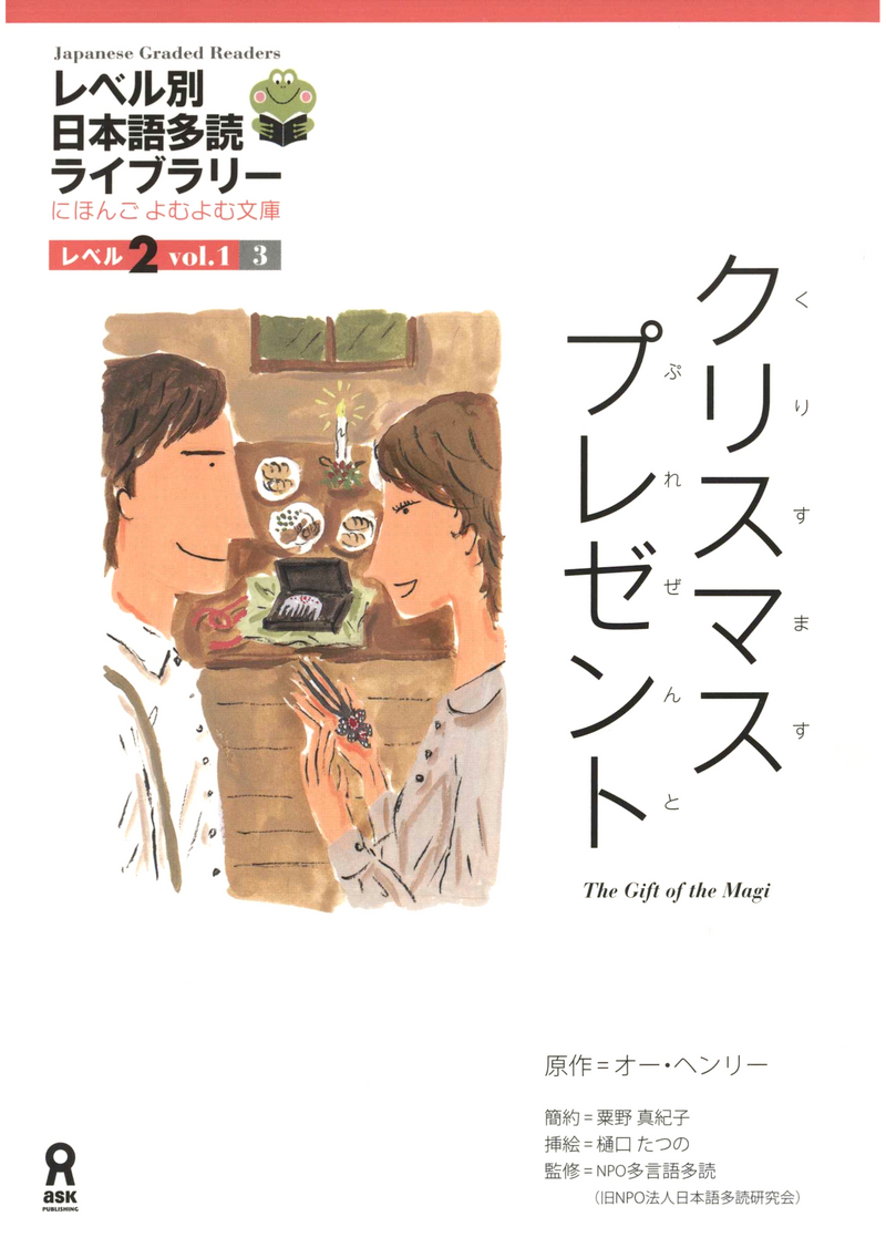 japanese graded readers level 0 download