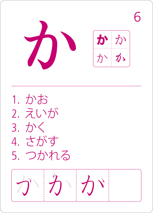 New Kana Flashcards by White Rabbit Press Revised Edition ... katakana stroke diagrams 