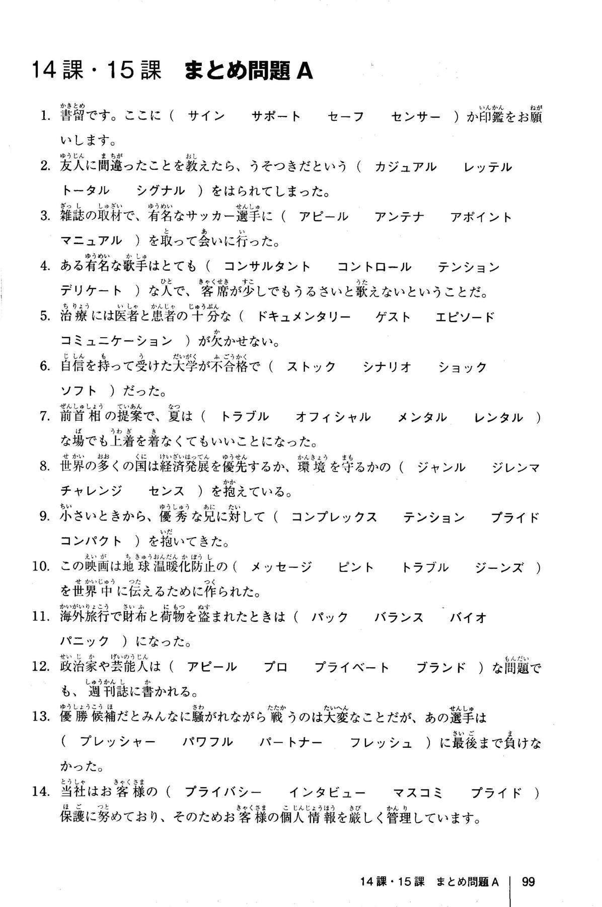 Katakana Vocabulary Training Omg Japan