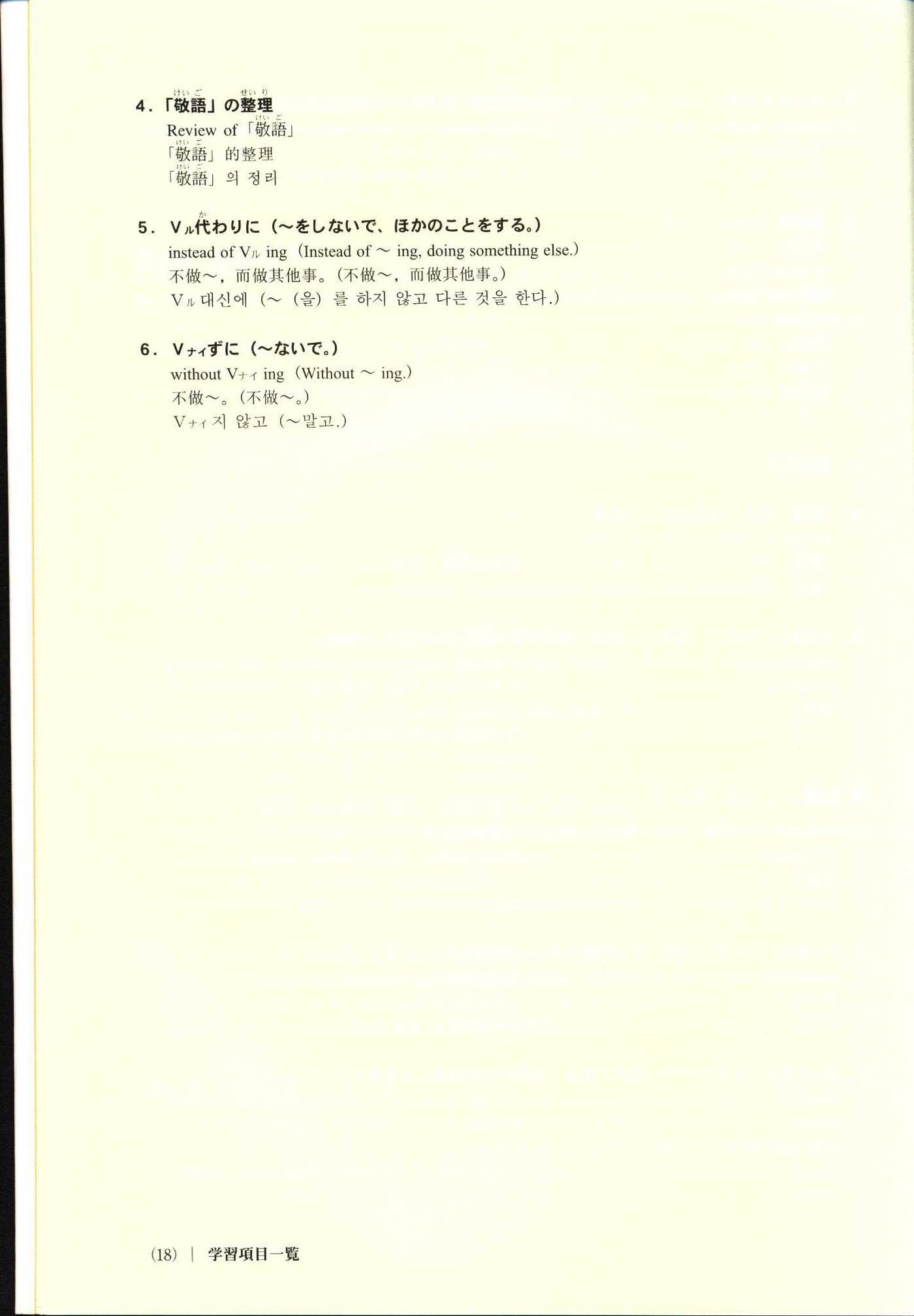 Let S Go To Intermediate For Grammar And Expression W Cd Omg Japan Let S Go To Intermediate For Grammar And Expression W Cd Omg Japan