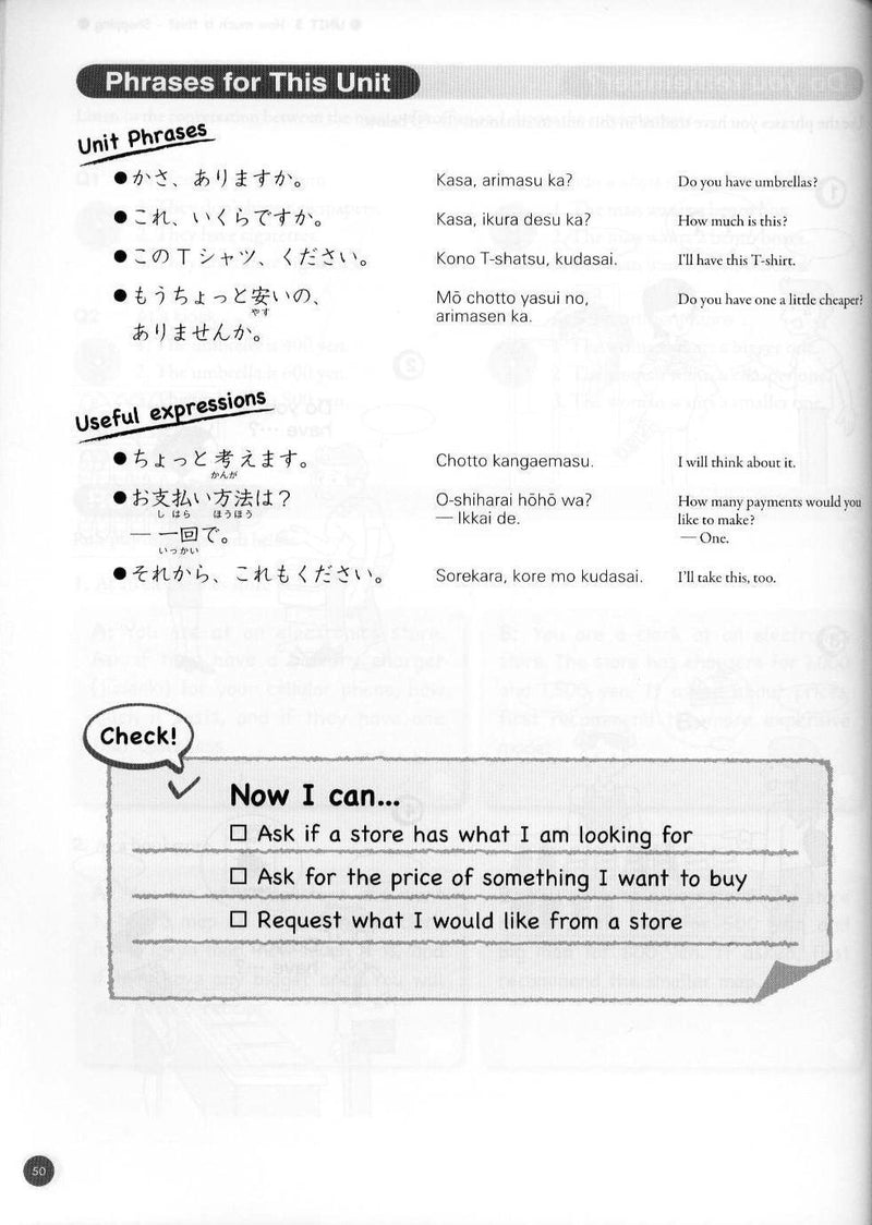Nihongo Fun &amp; Easy ー Survival Japanese Conversation for Beginners OMG