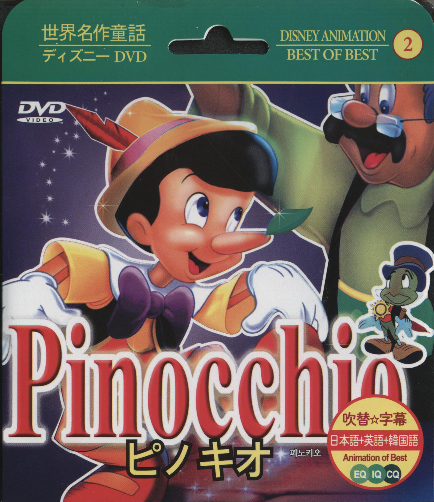 World Masterpiece Fairy Tale Dvd By Disney Omg Japan