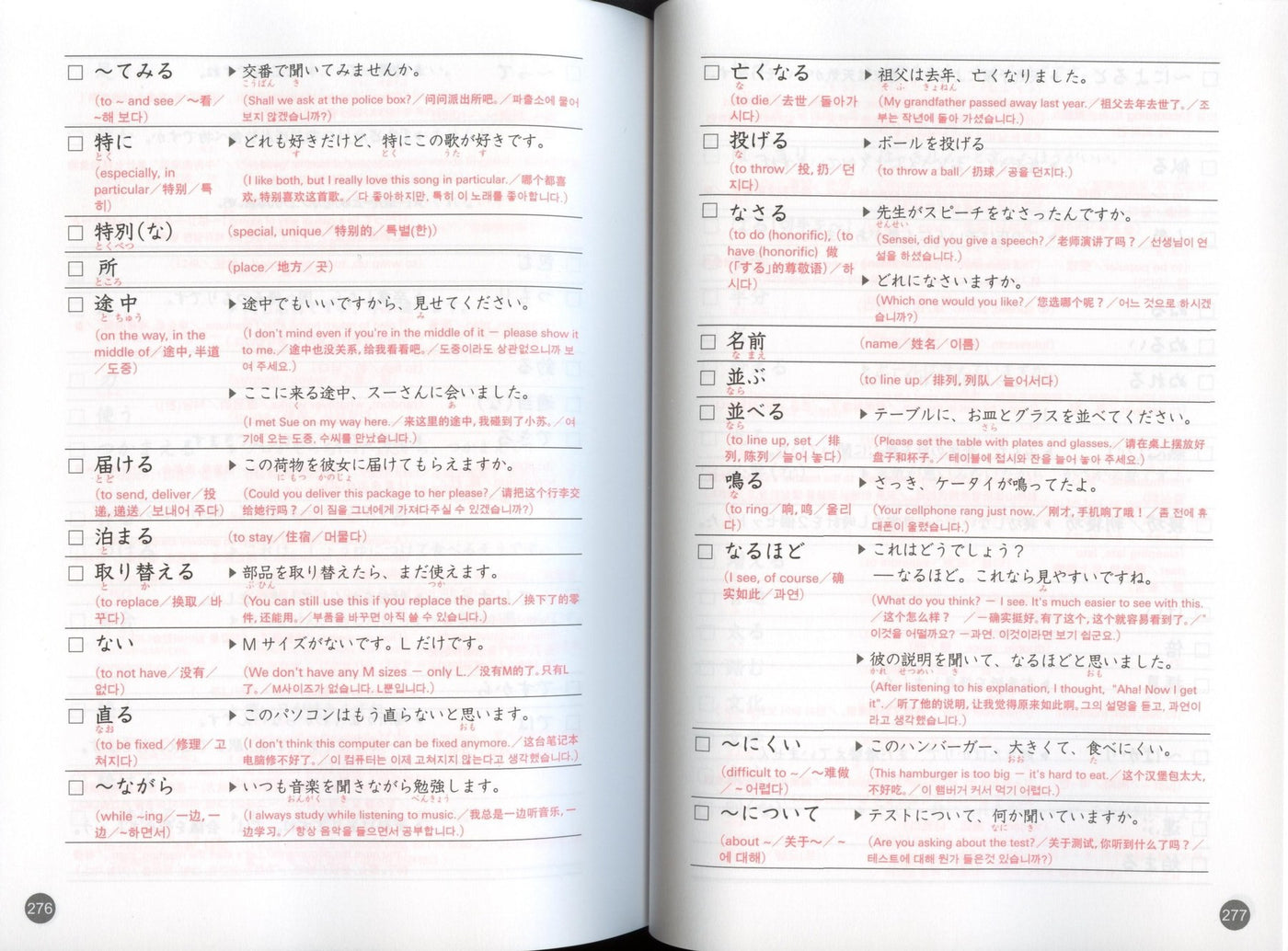 Jlpt Preparation Book Speed Master Quick Mastery Of N4 N5 Vocabula Omg Japan