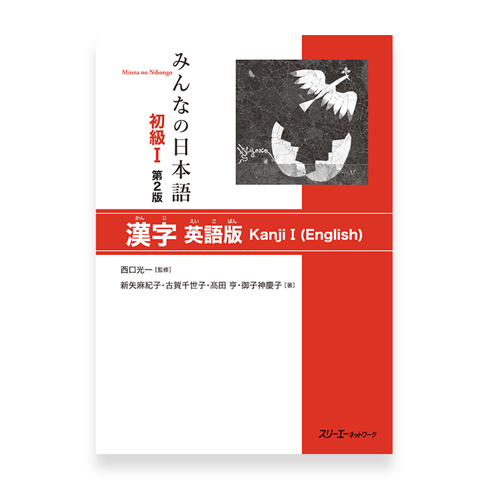 minna no nihongo n4 pdf free download