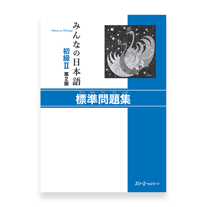 minna no nihongo pdf 2