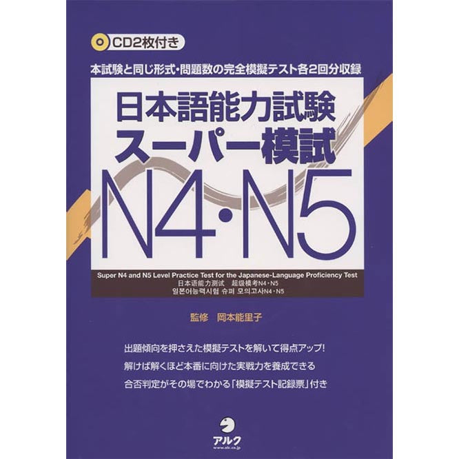 jlpt n5 test