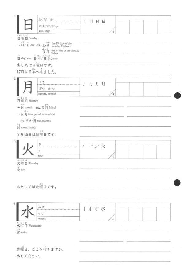 writing japanese for beginners