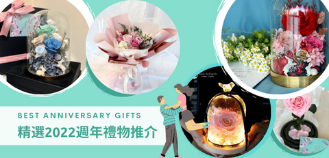 one flower anniversary gift tips