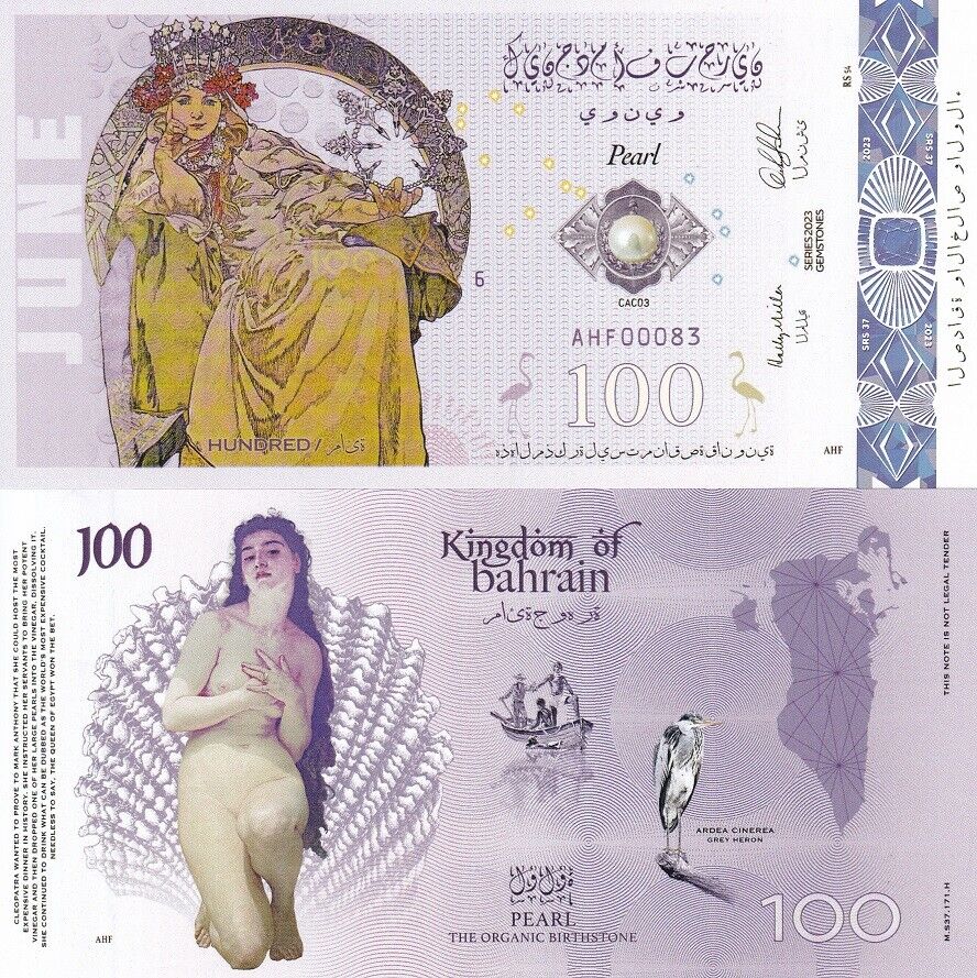 Bahrain 5 Dinars 2006 ND 2018 P 32 b Superb Gem UNC PMG 67 EPQ