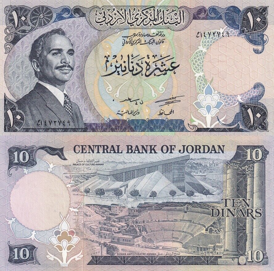 JORDAN 1 DINAR 1975 - 1992 P 18 f UNC – Noteshobby