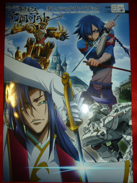 Code Geass Akito the Exiled Art Book