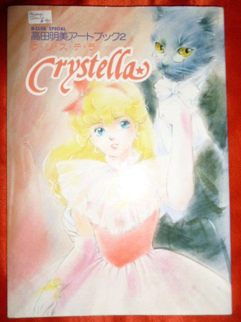 Akemi Takada Crystella Art Book