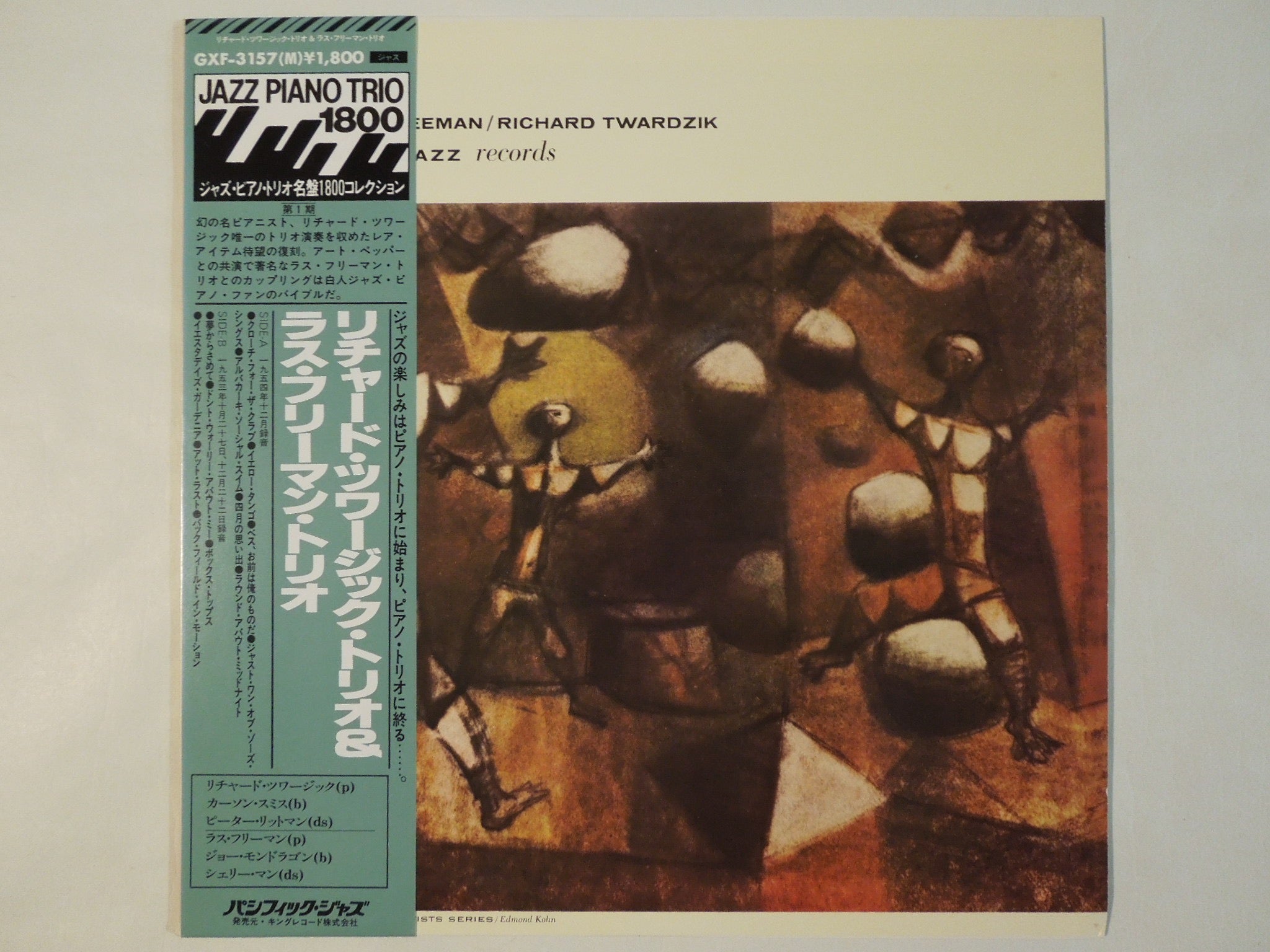 Richard Twardzik – The Last Set ジャズレコード - 洋楽