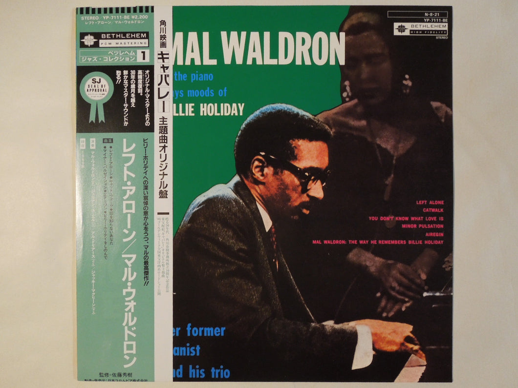 Mal Waldron - Left Alone (LP-Vinyl Record/Used) – Solidity Records